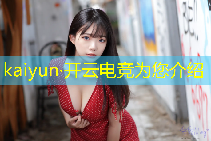 kaiyun·开云电竞为您介绍：电竞比赛活动背景音乐