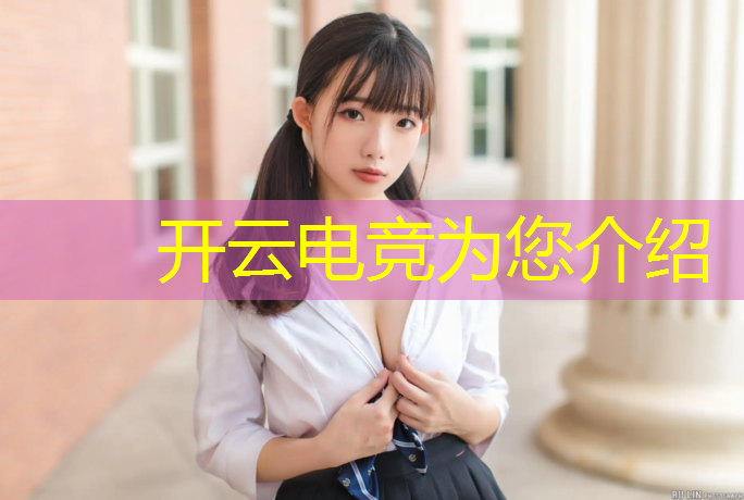 kaiyun·开云电竞为您介绍：幻城电竞团购活动时间表