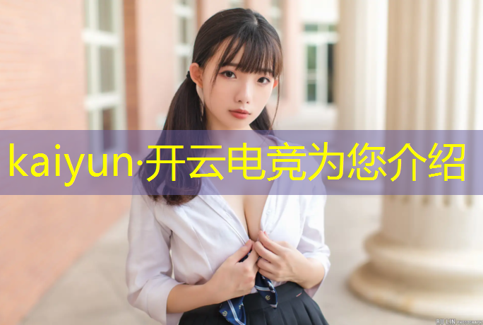 kaiyun·开云电竞为您介绍：企鹅电竞心悦活动页面在哪