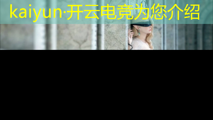 kaiyun·开云电竞为您介绍：电竞馆团购活动文案简短