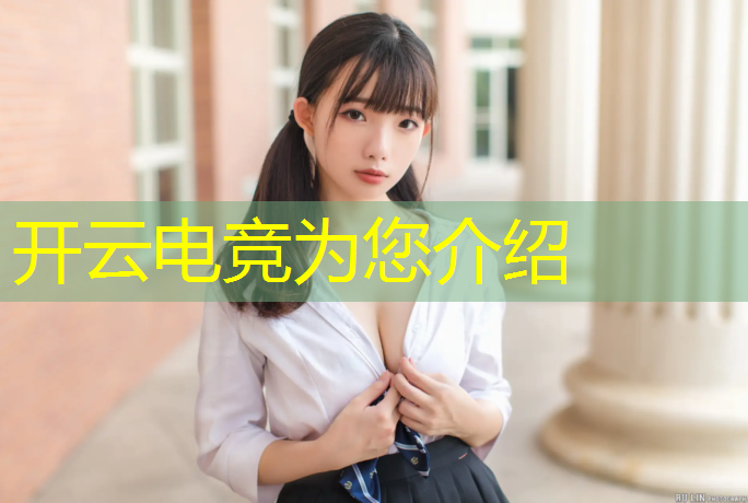 开云电竞为您介绍：武汉大学里有电竞班吗考研