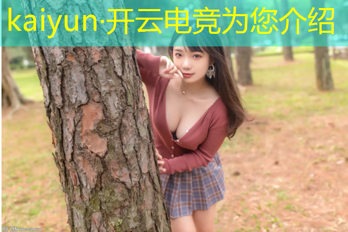 kaiyun·开云电竞为您介绍：新华小学电竞班学费多少钱