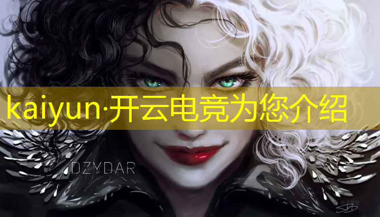开云电竞为您介绍：电竞经理ig冠军活动攻略