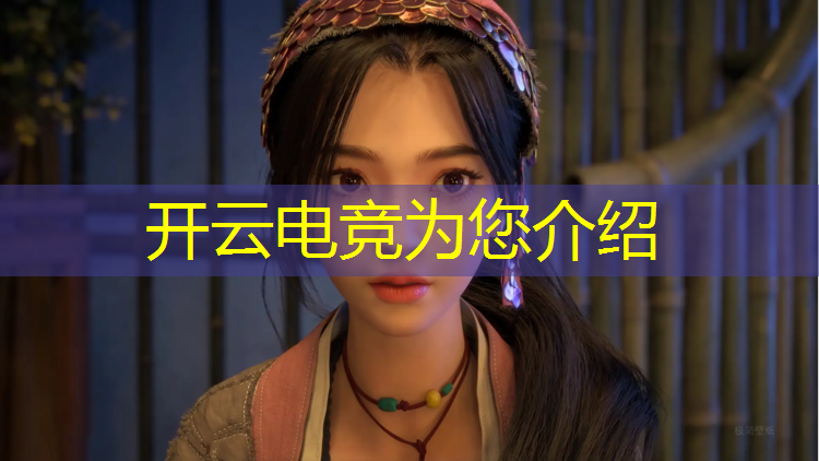 开云电竞为您介绍：未来的电竞专业是什么