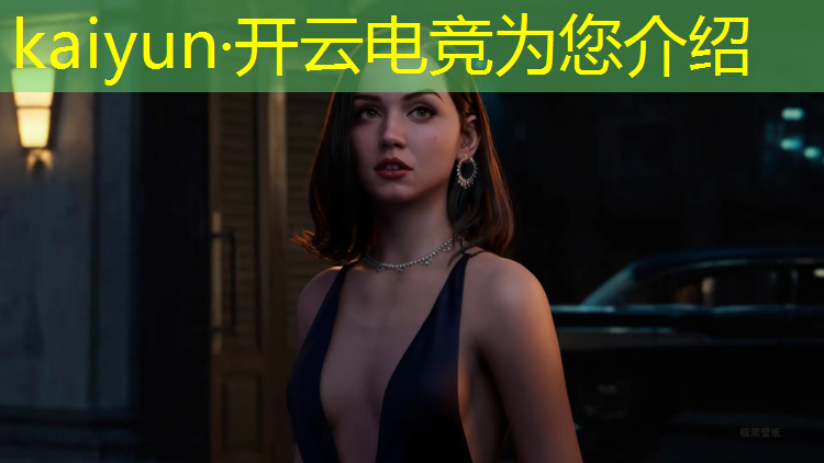 开云电竞为您介绍：公司电竞活动组织方案策划