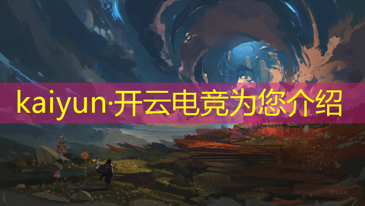 kaiyun·开云电竞为您介绍：电竞赛事首登深圳国际电玩