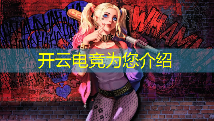 kaiyun·开云电竞为您介绍：河北有电竞专业的大学