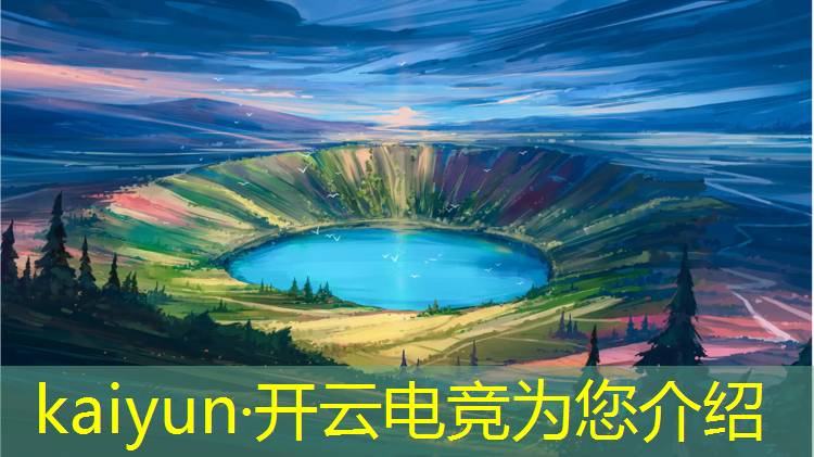 开云电竞为您介绍：南京江宁电竞暑期培训班
