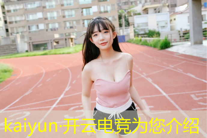 kaiyun·开云电竞为您介绍：天津有哪些大学有电竞专业
