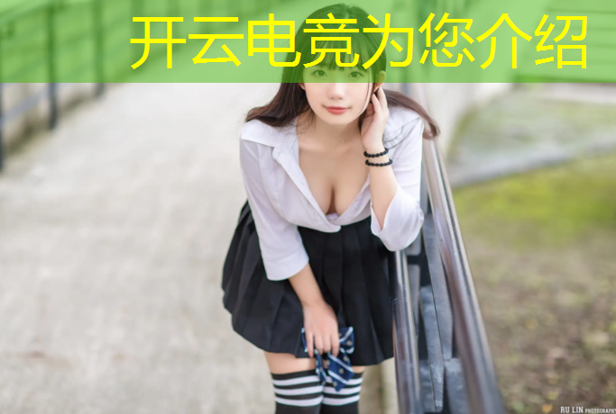 开云电竞为您介绍：北京有电竞专业的职高有哪些大学
