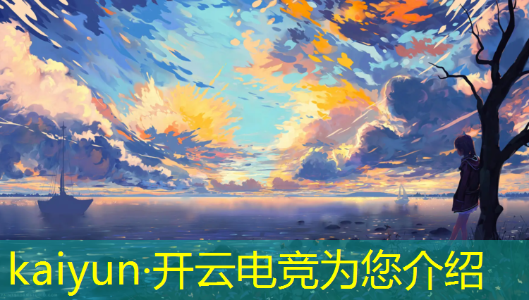 kaiyun·开云电竞为您介绍：专业电竞手机有4个触控键
