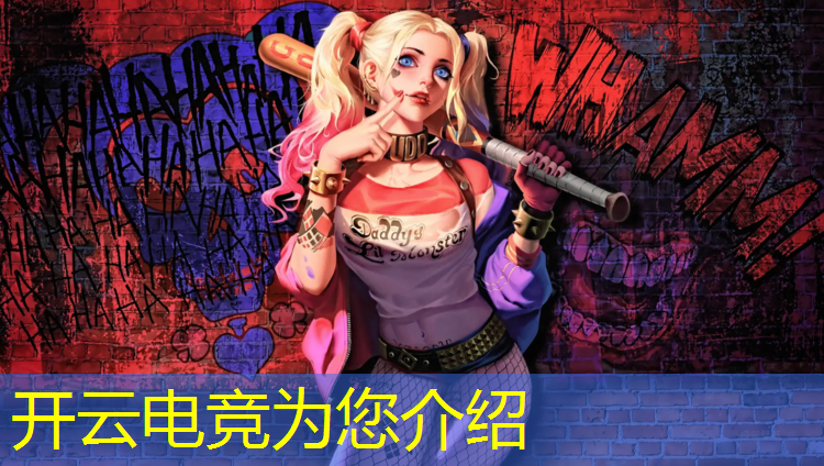 开云电竞为您介绍：奖金最大的电竞赛事是