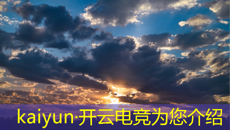 开云电竞为您介绍：电竞酒店长沙活动策划公司