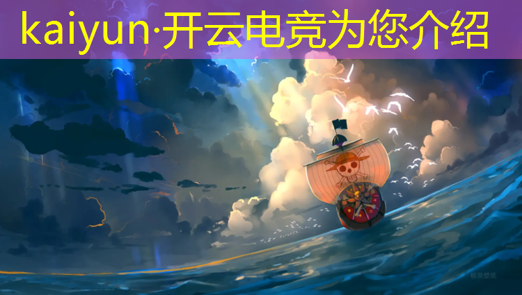 kaiyun·开云电竞为您介绍：学校一般有电竞专业吗