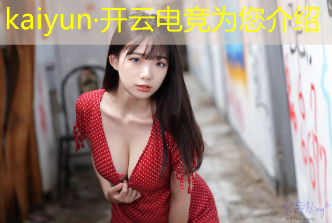 kaiyun·开云电竞为您介绍：电竞椅品牌活动名称怎么取