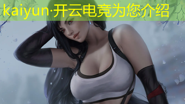开云电竞为您介绍：临沧电竞专业去哪个学校