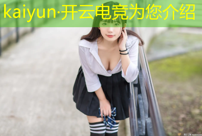 kaiyun·开云电竞为您介绍：深圳中专学校有电竞专业吗