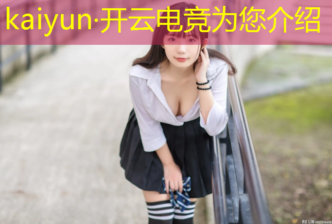 开云电竞为您介绍：新疆电竞专业如何考研的